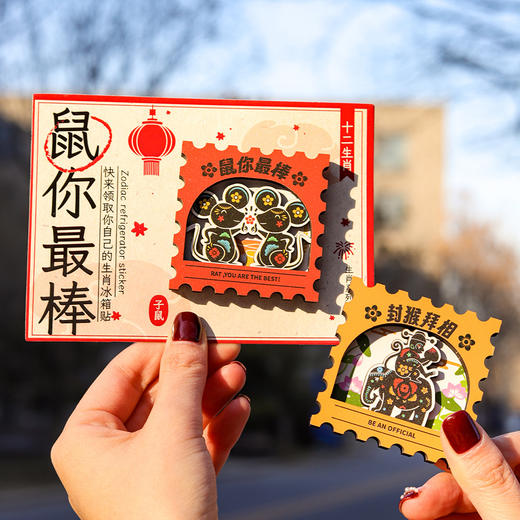 【十二生肖动物冰箱贴】 木质磁性贴新年文创意国风旅游纪念礼品 商品图0