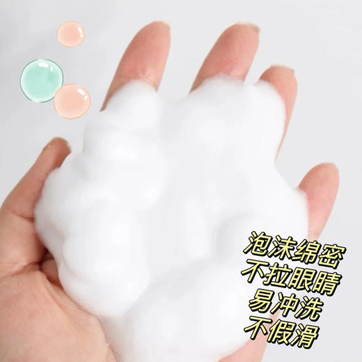 韩国宫中秘策儿童泡沫洁面100ml 商品图7