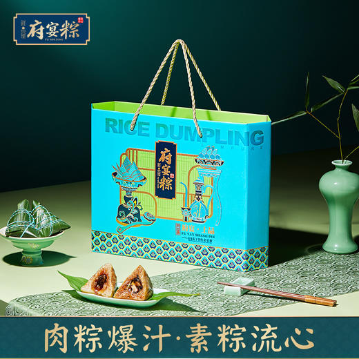 鲜品屋-1.245kg府宴•上品端午礼盒【端午】JDD 商品图1