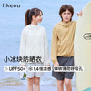 ubras旗下likeuu小冰块防晒衣儿童凉感男女童透气防晒服夏季UPF50 ZY 商品缩略图0