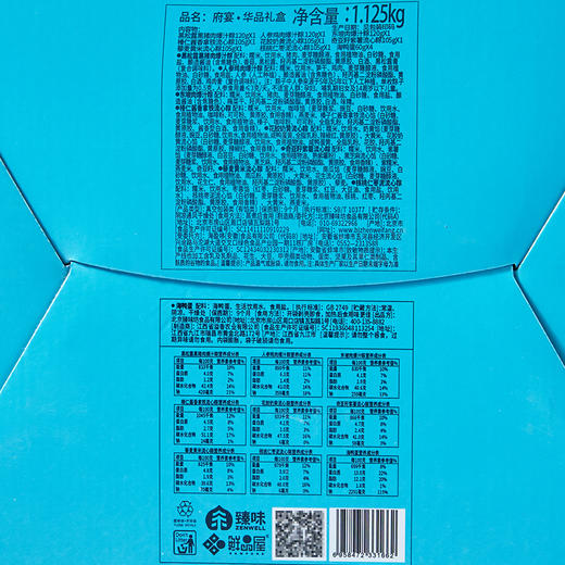 鲜品屋-1.125kg府宴•华品端午礼盒【端午】JDD 商品图4