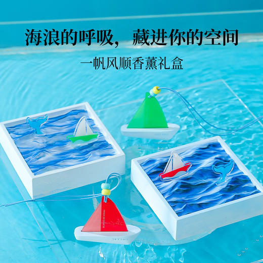 一帆风顺香薰礼盒考试季毕业礼物伴手礼香薰石膏散香扩香石生日礼物 商品图1