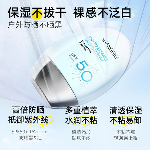 【现货直发】香蒲丽高倍防晒霜SPF50+女防紫外线隔离面部身体清爽 商品图1