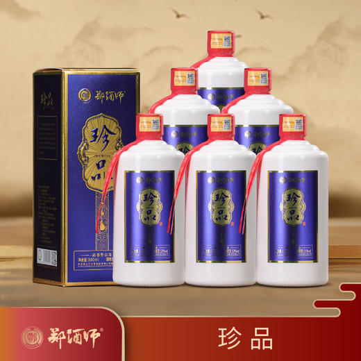 郑酒师珍品礼盒装六瓶 商品图0