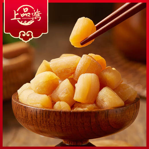 【北京卫视专享】大连深海新鲜淡晒干贝 新鲜捕捞 自然淡干250g 商品图2