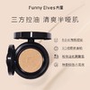 Funnyelves方里柔焦蜜粉饼7g+气垫粉底液10g控油定妆感光粉饼持久遮瑕毛孔散粉正装 商品缩略图3