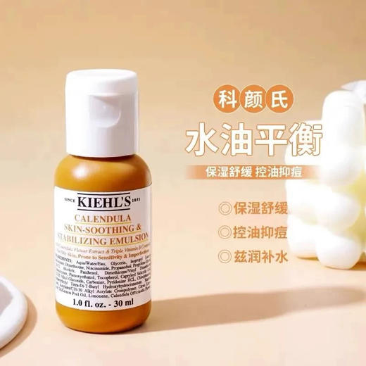 科颜氏金盏花乳液30ml 商品图2