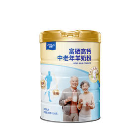 卓牧  富硒高钙中老年羊奶粉  820g/罐