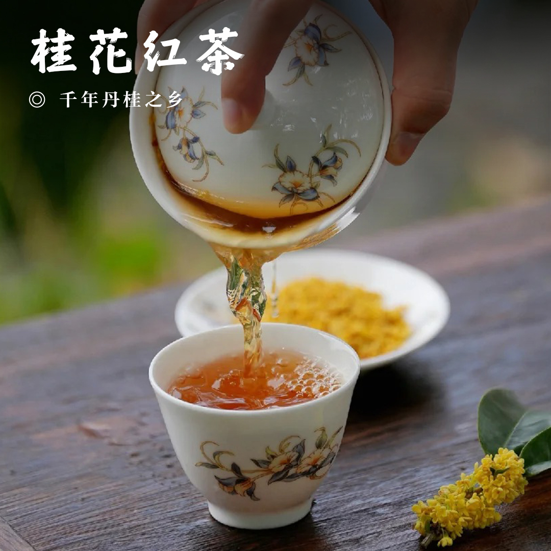 【桂花红茶•蒲城】千年丹桂之乡  全新包装4g*15包共60g