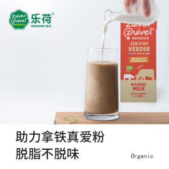 乐荷荷兰 有机脱脂牛奶 1L*6盒礼盒装 3.8g优蛋白 健身伴侣 商品图2