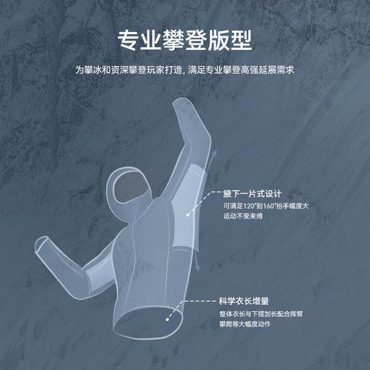 KAILAS凯乐石 户外运动 男款立领软壳外套 KG2439104【Z】 商品图3