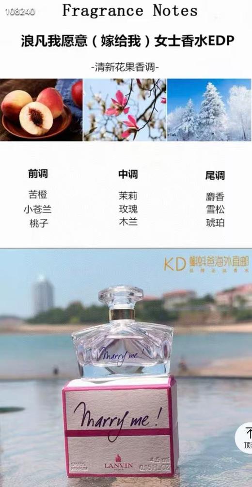 浪凡我愿意女士香水4.5ml(效期2026年4月) 商品图2