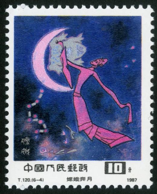 T120《中国古代神话》1987年 商品图4