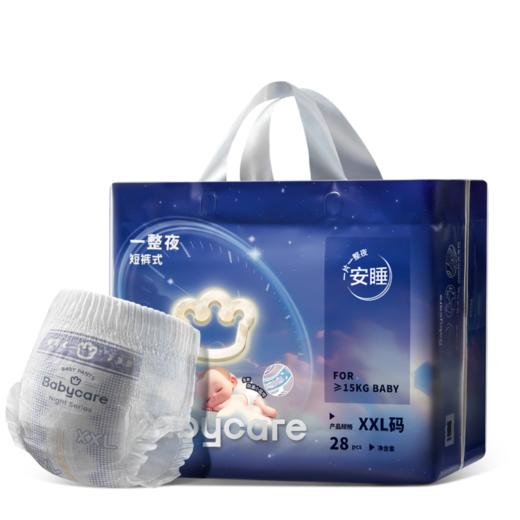 Babycare一整夜纸尿裤/短裤式纸尿裤S-XXXL 商品图9