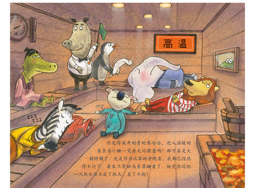 谁是睡觉冠军 绘本 商品图2