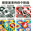 宝宝视觉激发卡全4套给0-3岁宝宝科学的视觉激发 商品缩略图2