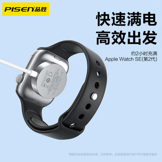 品胜 iWatch 磁吸式充电器 编织款 苹果手表充电器无线充电底座 手表充电器线长1米 商品图1