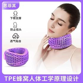 思菲其蜂窝TPE颈托/护脖脖套