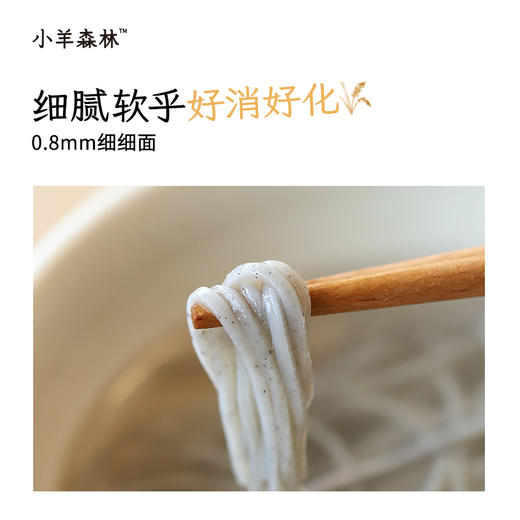 「五黑龙须面」一口吃进去五种黑养力 0钠无盐宝贝放心吃  商品图3