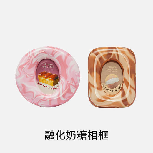 融化奶糖相框 商品图0