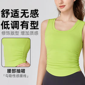 跃牌【海听系列】NULS带胸垫弧形下摆瑜伽服背心辣妹性感修身U领弹力运动上衣XC66