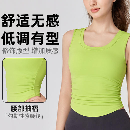 跃牌【海听系列】NULS带胸垫弧形下摆瑜伽服背心辣妹性感修身U领弹力运动上衣XC66 商品图0