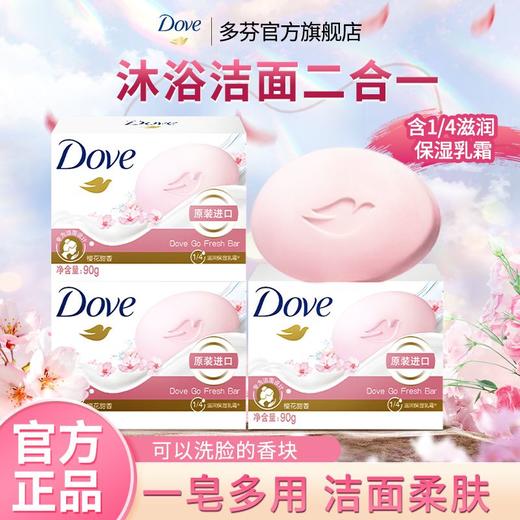 多芬香皂 商品图0