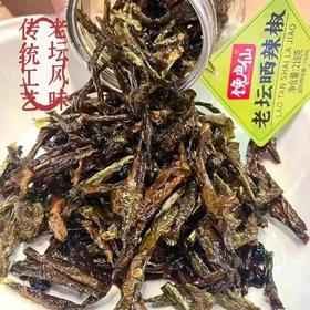 【老坛晒辣椒🌶️】遵循传统工艺，用老坛慢慢晾晒发酵， 🈚添加 配料表超级干净 一口晒辣椒，多吃半碗饭