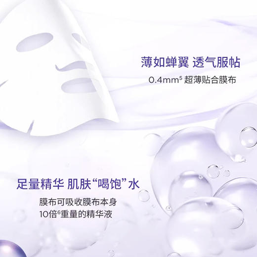 欧莱雅 L'OREAL复颜玻尿酸水光充盈淡纹膨润导入面膜淡细纹 1片/5片 商品图4