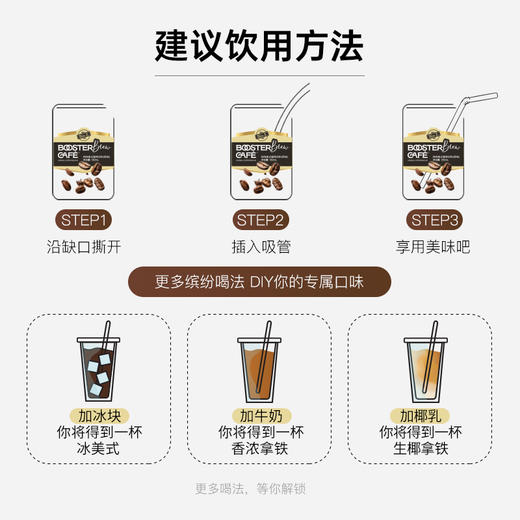 Bio-E口袋液体咖啡 商品图4