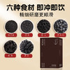 【五黑粉】黑芝麻黑豆黑米黑枸杞桑椹黑枣 以黑养黑营养代餐 商品缩略图1