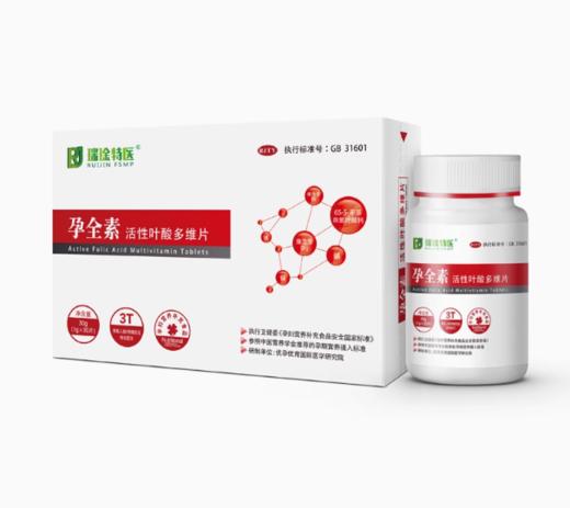 瑞琻特医孕全素活性叶酸多维片备孕全孕期营养复合维生素孕妇 商品图0