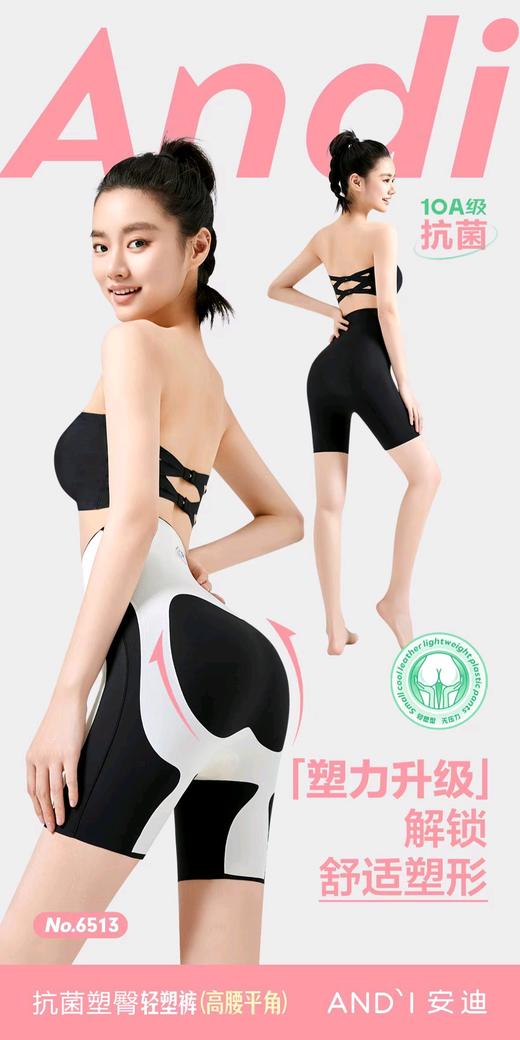 安迪6513提臀裤(肤/黑色)束裤 商品图5