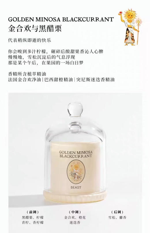 正品野兽派Mini钟罩香薰礼盒
它不仅仅是一个香薰，简直是氛围制造机本机！
家里的小确幸✨让幸福感满屋飘香～

一盒（内含6瓶），天猫498 商品图7