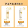 【超级补贴】浅草川防晒喷雾 全身通用夏季防紫外线隔离 商品缩略图1