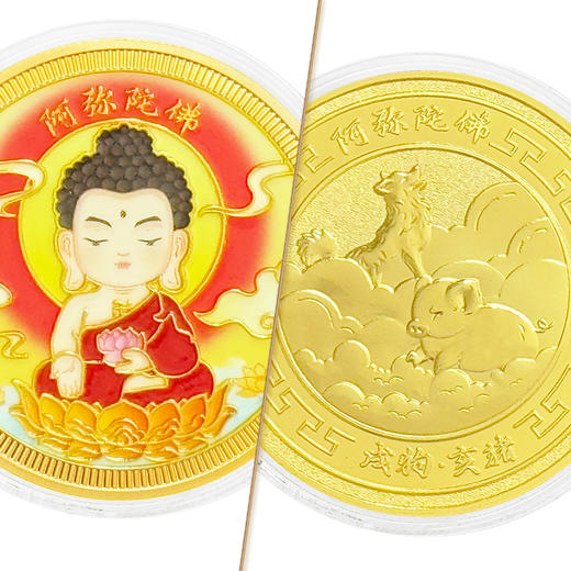 十二生肖守护纪念章 商品图1