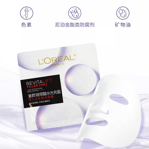 欧莱雅 L'OREAL复颜玻尿酸水光充盈淡纹膨润导入面膜淡细纹 1片/5片 商品图3