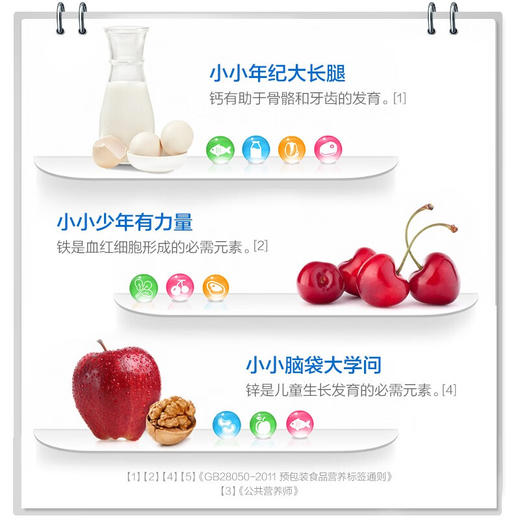 汤臣倍健钙铁锌咀嚼片-超级飞侠装（60片）青少年儿童钙片4-17岁补钙 商品图6