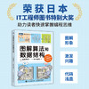 图解算法和数据结构 算法图解算法导论计算机书籍 商品缩略图0