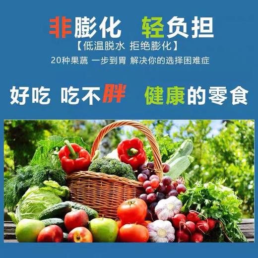 【蜜饯精选】福建•综合混合果蔬脆 20种果蔬混合 天然果蔬 不添加色素 即食果干蔬菜干 网红休闲零食 办公室煲剧 250g*3包 商品图4