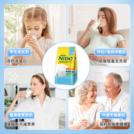 【海豚美购】雀巢NIDO速溶脱脂高钙调制乳粉400g 商品图2