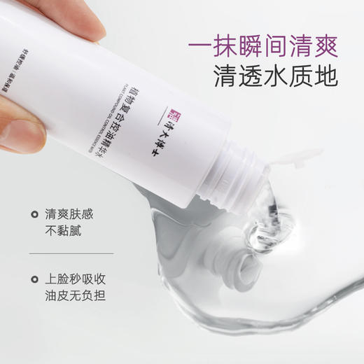 【油光拜拜✨肌肤清爽新体验】清大博士控油精华水🔥夏日必备❗ 高效控油💧深层补水⚡毛孔隐形术💖敏感肌也能放心用！清华大学出品⏳ 商品图3