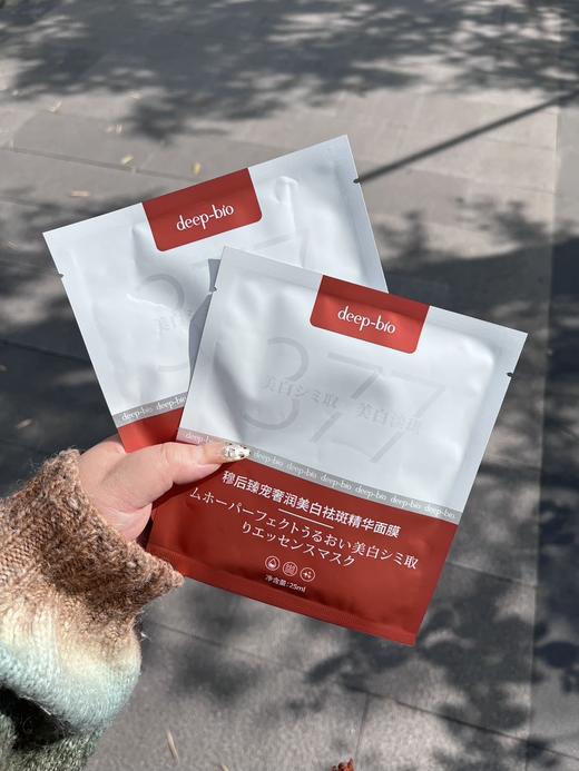 deep-bio穆后臻宠奢润美白祛斑精华面膜 商品图2