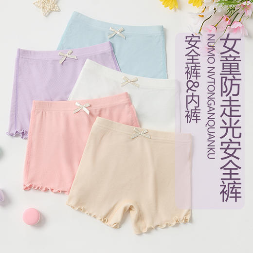 【三件起发】观偎N1018女童莱赛尔安全裤100% 商品图6
