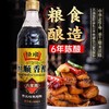 【BF】恒顺镇江香醋六年陈 580ML 商品缩略图0