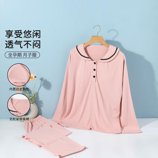 贝贝怡月子服套装ZB1EY004 商品图0
