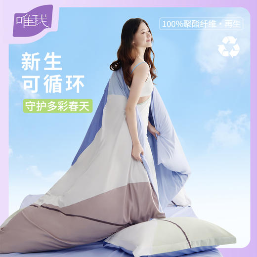 唯我 渔港清晨-再生环保数码印花四件套  WZT23009 商品图0