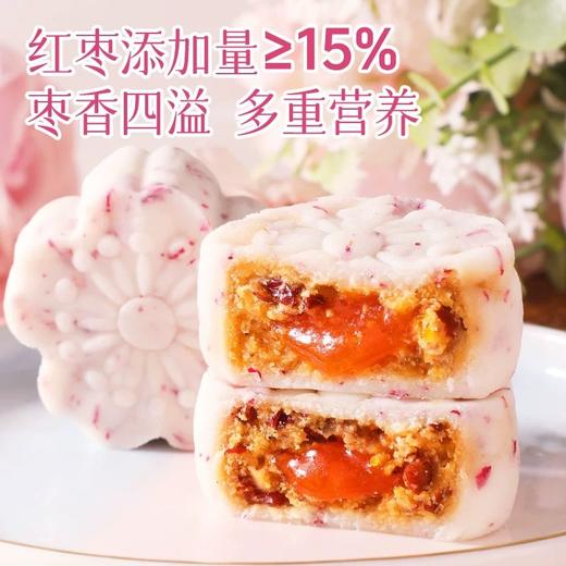 【花香馥郁❗玫瑰流心七白糕】甄选品质原料制作，杏仁/山药/百合/茯苓/芡实/莲子/银耳，颗颗红枣粒，多重口感更营养，花香馥口感细腻香甜红枣流心代餐，下午茶休闲零食糕点L 商品图3
