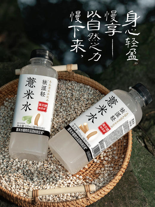 英贝健「祛湿轻™️·薏米水」新品上市啦！！🫖五指毛桃薏米水🫖冬瓜薏米水，两种口味换着喝😋 商品图2