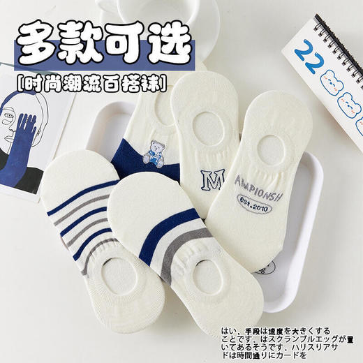 🔥❗超赞❗19.9到手15双‼️【好韩的条纹小熊船袜我超爱！🔺无骨软糯谁穿谁知道！】 🍹春夏款·5色韩系简约条纹无骨棉袜 🌈 质感软软糯糯不勒脚！ 商品图1